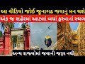 Junagadh tourist place  girnar ropeway uparkot   kashmiri bapu ashram