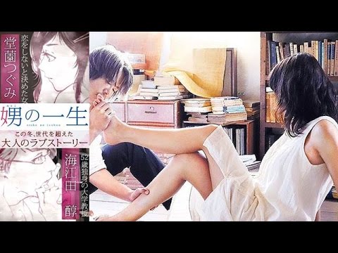 映画 娚 おとこ の一生 榮倉奈々 恥ずかしかった 足キスの衝撃シーンに照れる Youtube 映画 娚 おとこ の一生 榮倉奈々 恥ずかしかった 足キスの衝撃シーンに照れる Youtube