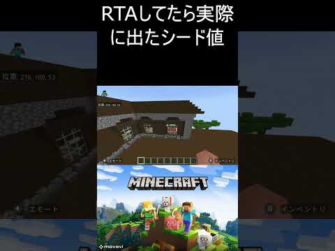 結構やばいｗｗｗ　　＜統合版＞　　　　　　　　　　#ショート#shorts #short #minecraft  #minecraftshorts #マイクラ #マイクラ統合版