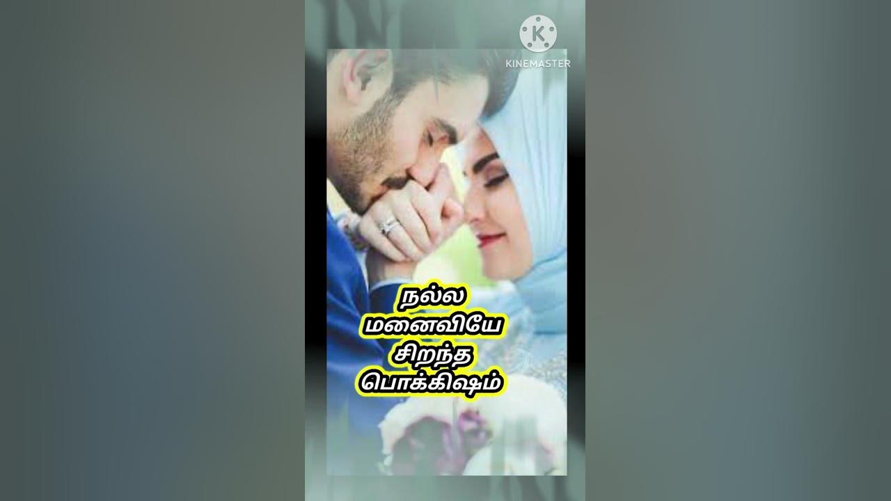 signs-of-good-wife-in-islam-shorts-islamicstatus-goodwife