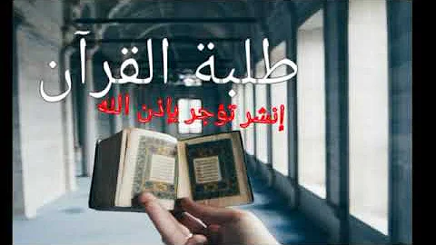 قران خالد صالح
