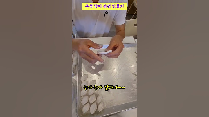 "누가 누가 예쁜게 만드나~" ㅣ 송편 만들기