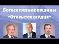 Образование и искупление. Служение Слова