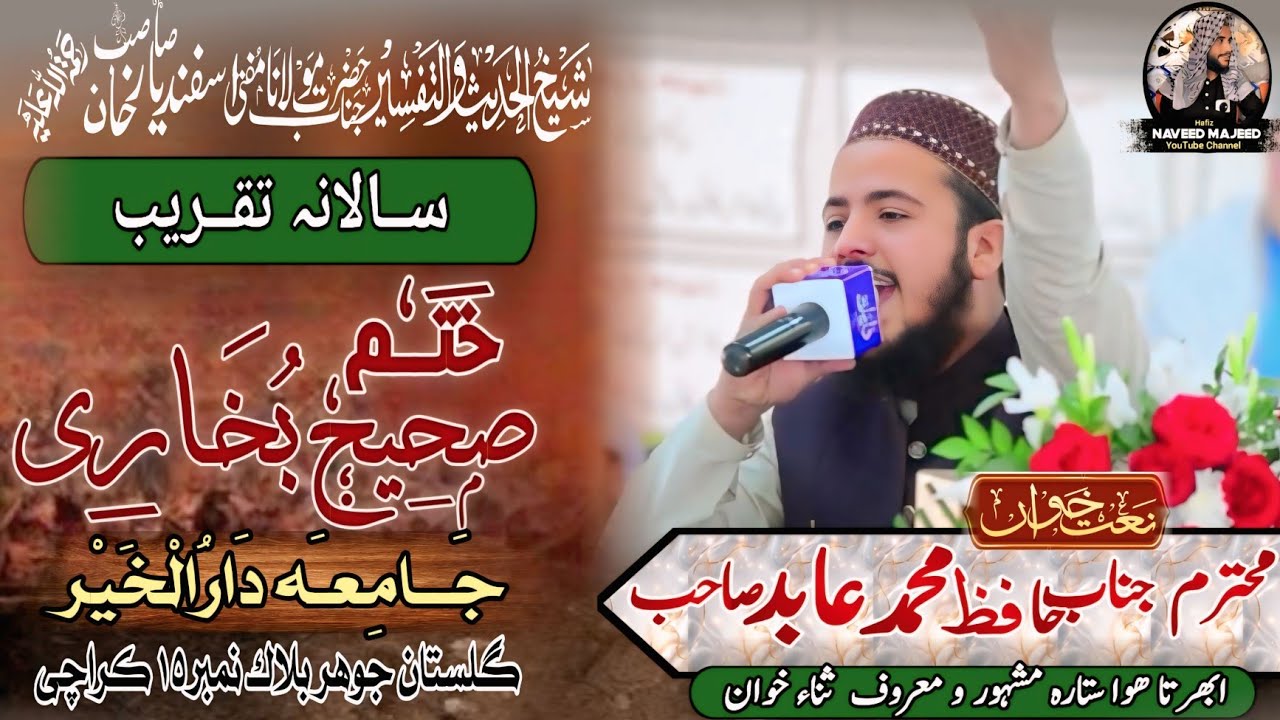 New Heart teaching Kalam ll Taqreeb Khatmi Bukhari // jamia Darul Khair 2026
