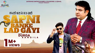 Durga Rangila | Sapni Banke Lad Gayi | New Punjabi Song 2022 | Feat. Kamal Rangila | Satrang Entrs