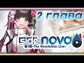D4DJ | side:nova Part 1 -The Revolution Live- на русском, 2 глава | Abyssmare x Michiru Kaibara unit