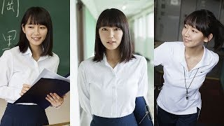 吉岡里帆 初々しい教育実習生