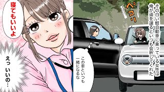 【漫画】道を譲り合う女性に声をかけた→病院に行ったら女性「寝てもいいよ」俺「えっいいの」結果…（恋愛マンガ動画）