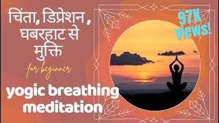 The purpose of breathing meditation is to calm mind and develop inner
peace. we can use meditations alone or as a preliminary practice
reduc...