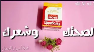 أفضل الفيتامينات للشعر والجسم التي يجب على كل فتاة وسيدة تناولها