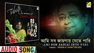 Listen to the melodious audio song “ami sob jaigai jete pari :
আমি সব জায়গায় যেতে পারি“
in voice of “shibaji chatterjee“ from album tribute memo...