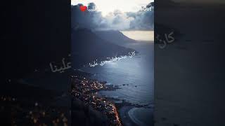 حالات واتس حضن الغريب تامر حسني حطو لايك للفيديو