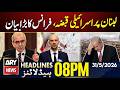 Israeli occupation of Lebanon - France's Big statement| ARY News 8 PM Headlines - 31 May 2026
