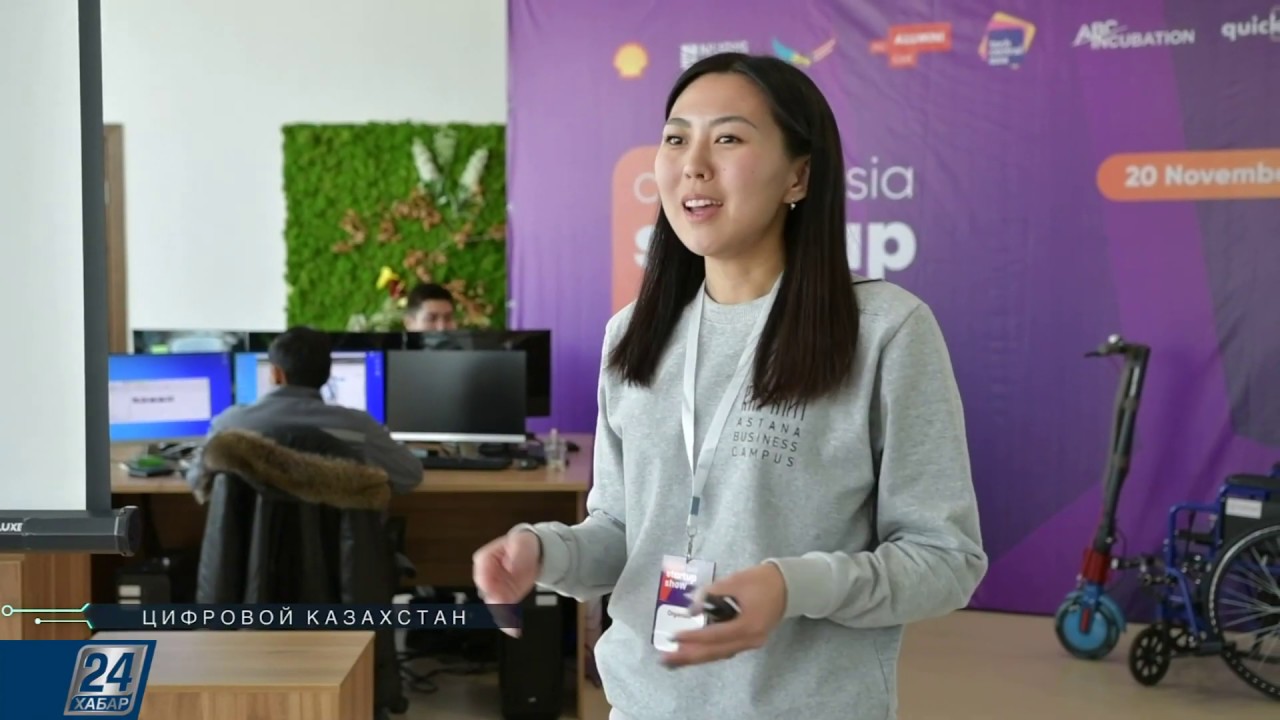 Central Asia Startup Show состоялось в Нур-Султане | Цифровой Казахстан