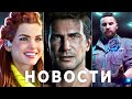 Скандал Atomic Heart, Blizzard отменили, Перенос Horizon Forbidden, Uncharted 4 на ПК и другие с PS4