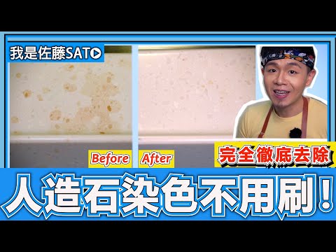 How to Clean Manufactured Stone (cultured stone) ? - Decluttering guru Sato