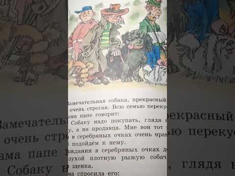 Глава вторая. Собачка