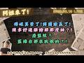 傅崐萁簽了!韓國瑜贏了!陳幸妤連離婚都那麼帥？!廢監院？藍綠白都在玩假的？!