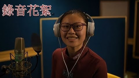 来自 中国 广东广州 配音演员 【宪乐录音室】快剪 录音 花絮 - 天天要闻