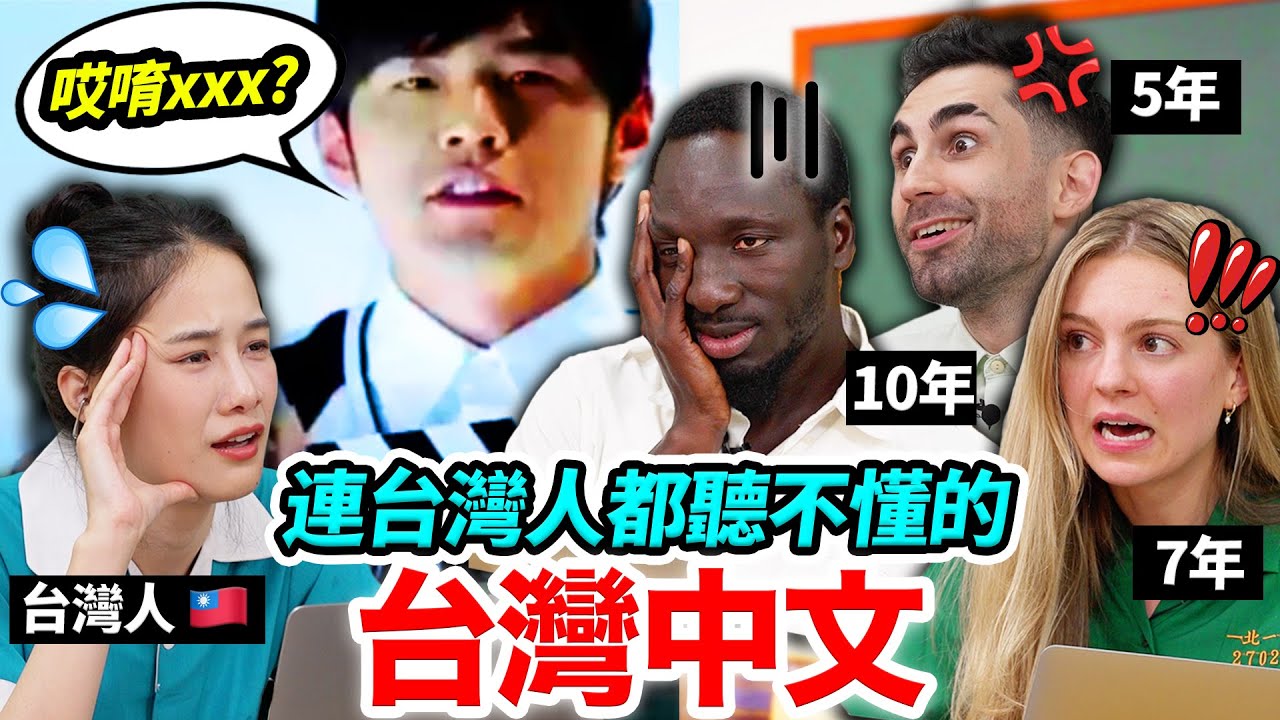 本土台灣人也聽不懂的台灣經典廣告😱?!🇹🇼@haileymocaixi  @Chienseating  @594blackdragon
