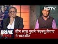 Prime Time (Jan 14, 2019) | "Appeal To PM For Speedy Trial": Kanhaiya Kumar Charged In Sedition Case