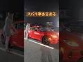 スバル車あるある🤔似たような経験ある人いない？ #スバル #あるある #BRZ