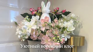видео: 🌷ПОКУПКИ ДЛЯ УЮТНОГО ДОМА✨ПОСТНЫЕ БЛЮДА картинка: 🌷ПОКУПКИ ДЛЯ УЮТНОГО ДОМА✨ПОСТНЫЕ БЛЮДА
