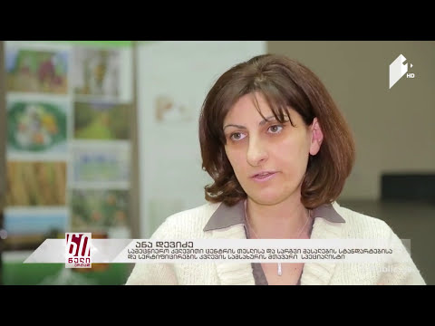 მარცვლეული კულტურების სერთიფიცირება