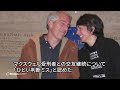 エプスタイン氏らと交流継続は「ひどい判断ミス」、米ハイアット会長が辞任