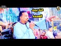 محمود جمعة - هرم الصعيد " عند بيت العمده " افراح اسوان الشيخ هارون 💥