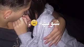 حالات واتس امينة انا نفسي نبعد عن عيون الناس شوياا 😍😍