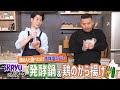 【ゲスト:SKRYU】漢 Kitchen ~漢 a.k.a. GAMI の料理番組~