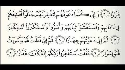 تلاوات مختارة سورة نوح القارئ فيصل سعود الحليبي