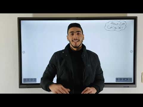 تانية ثانوي ملخص لقوانين اعداد الكم والتوزيع الالكتروني
