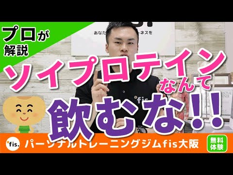 ソイプロテインは本当にダイエットに効果的 普通のホエイで十分という結論 Youtube