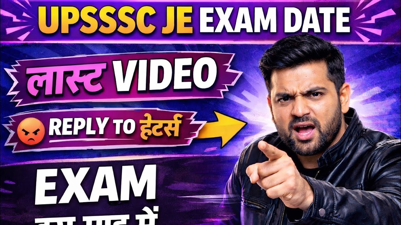 Upsssc je exam date/upsssc je news/upsssc je/upsssc je exam update /upsssc je 4612 exam date 