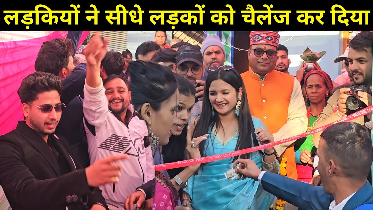 ऐसी शादी मैंने पहली बार देखी जिसमें लड़की ने लड़कों को किया चैलेंज 🫢 | दूल्हा भी ड़र गया | Daily Vlog
