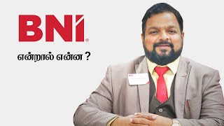 BNI என்றால் என்ன ?  |  What is BNI ?  |  Explained by Jahangeer Ahamed, ED, Trichy Tanjore Region screenshot 4