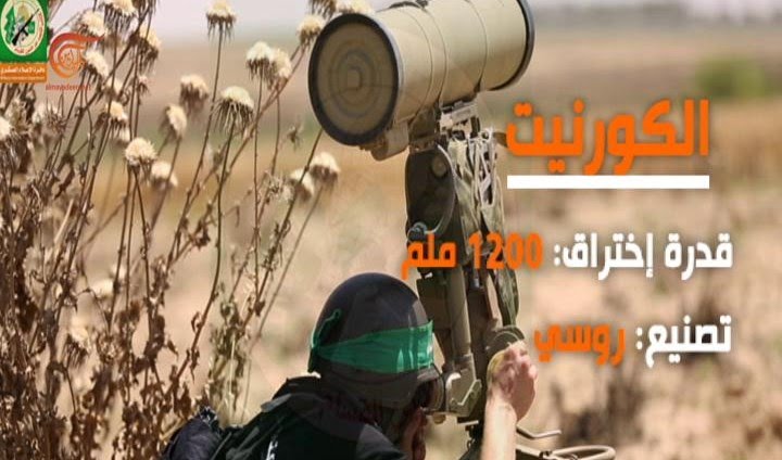 ماذا ولماذا؟ : أبرز أسلحة المقاومة في غزة 2014