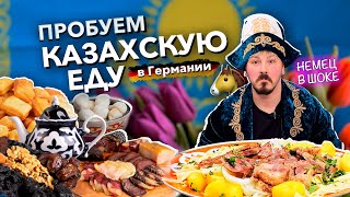 Немец пробует казахскую еду | БЕШБАРМАК, КАЗЫ, БАУРСАКИ, КУРТ, КОНИНА | zingerslife
