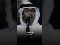 محمد عبده نخاف من ايه والد نيا تحاسبنا على الثانيه 