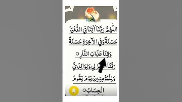 Thumbnail of Dua 🤲 دعا - Rabbana Atina - Egzon ibrahimi #egzonibrahimi #dua #quran