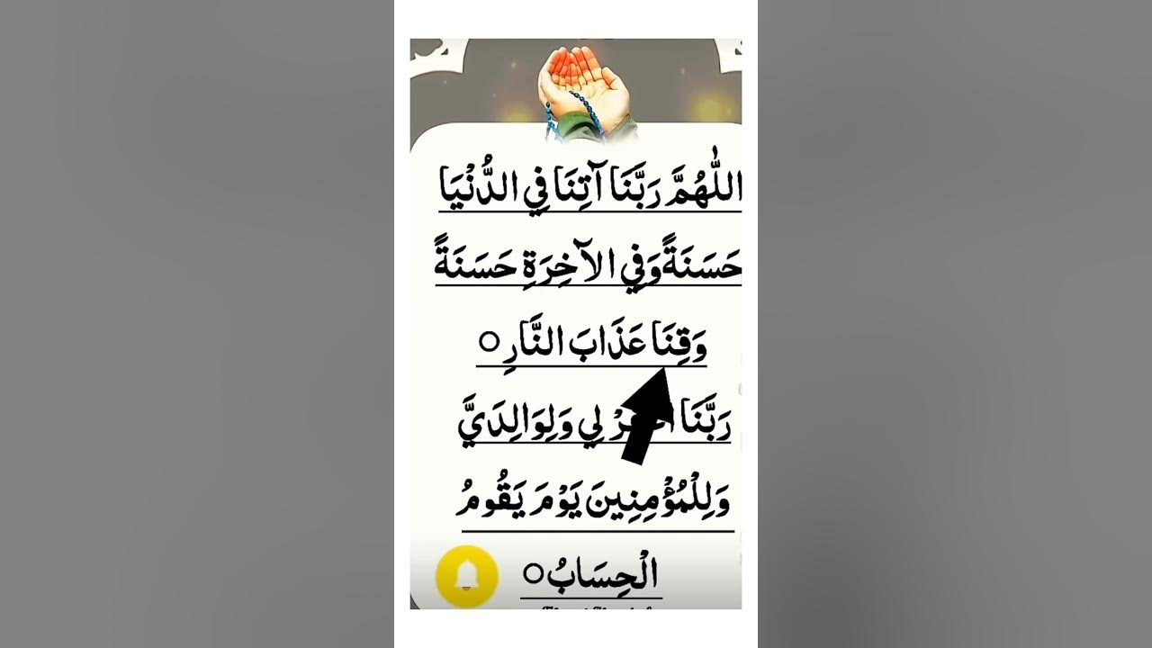 Dua 🤲 دعا - Rabbana Atina - Egzon ibrahimi #egzonibrahimi #dua #quran
