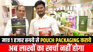 Pouch Print कराये सबसे कम दामों में पूरे INDIA में | FMCG PRODUCT POUCH pouches 7678124139