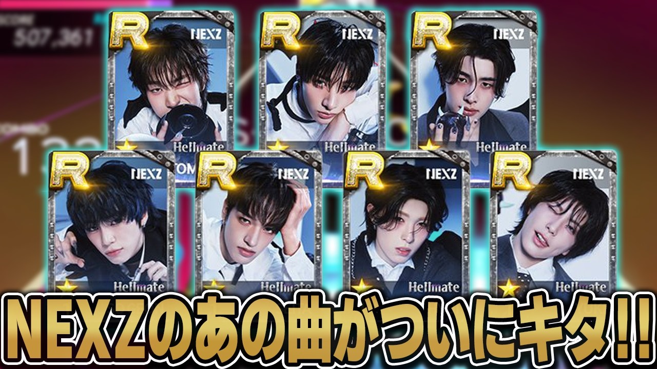 NEXZ's New Limited Cards Are Way Too Cool!!! A Guide for Beginners