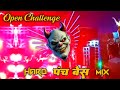 Open Challenge 💪 Hard Dialogue Beat Punching Mix Dj Ak Prayagraj