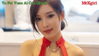 #MrXgirl Love Tu Fei Yuan Ai Cuo Qiong (土肥圆矮挫穷) Part 09 Album YouMi