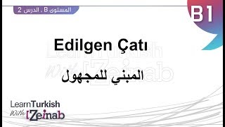 المستوى الثالث- الدرس الثاني- المبني للمجهول - Edilgen Çatı - تعلم التركية مع زينب