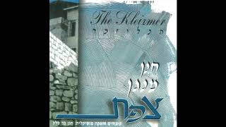 Nigunim Medley 3 - The Klezmer (כליזמר) -  Jewish Klezmer music -  Jewish music