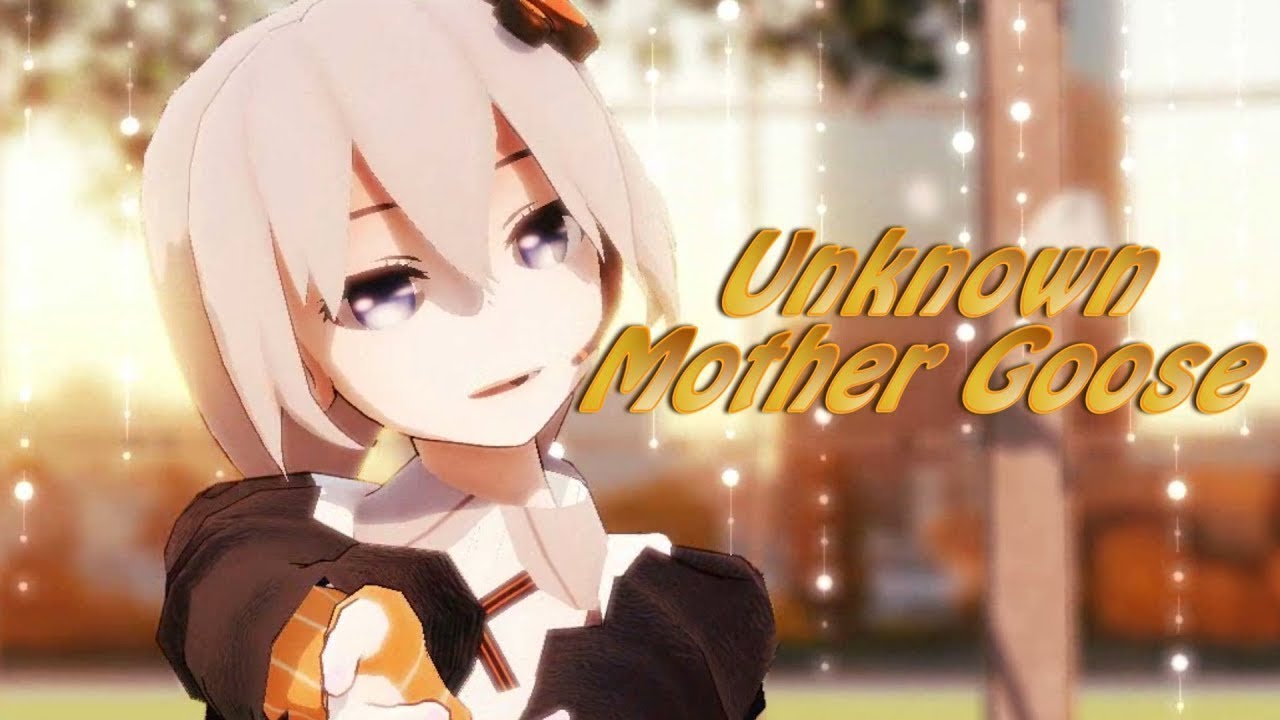 【Kizuna Akari】Unknown Mother Goose - アンノウンマザーグース 【Vocaloid4 +MMD】
